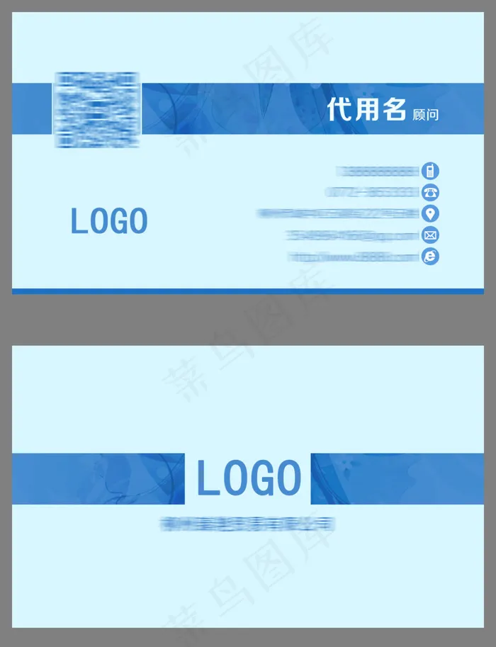 蓝色名片psd模版下载