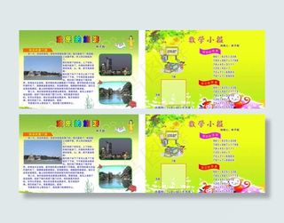 数学手抄报图片