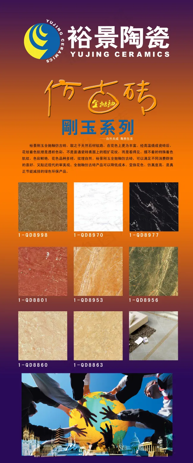 陶瓷X架(2953X7087(DPI:100))psd模版下载