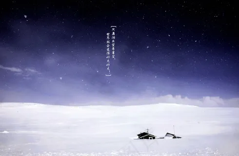 漂亮大气的雪景星空图片 漂亮大气的雪景星空图片