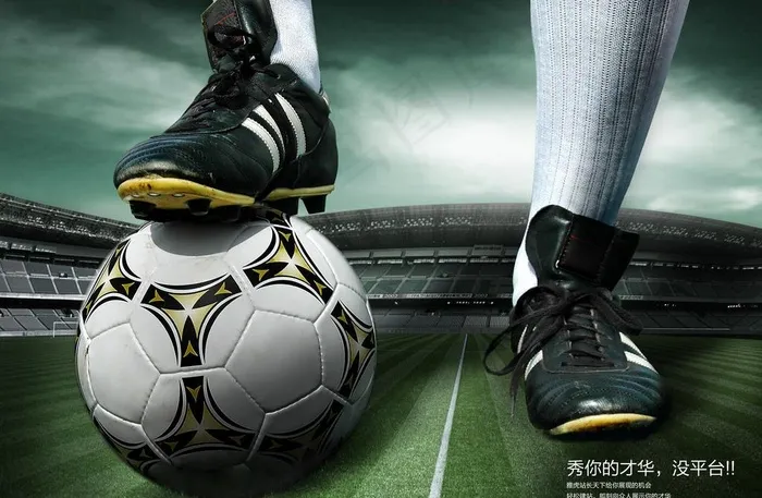 足球场 创意广告画面图片