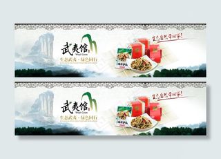 首页页头轮播海报