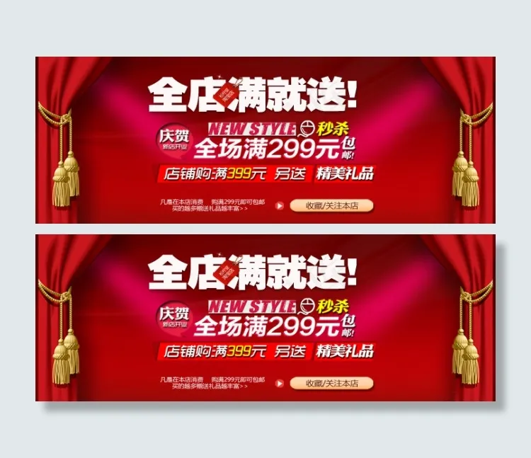 满就送海报psd模版下载