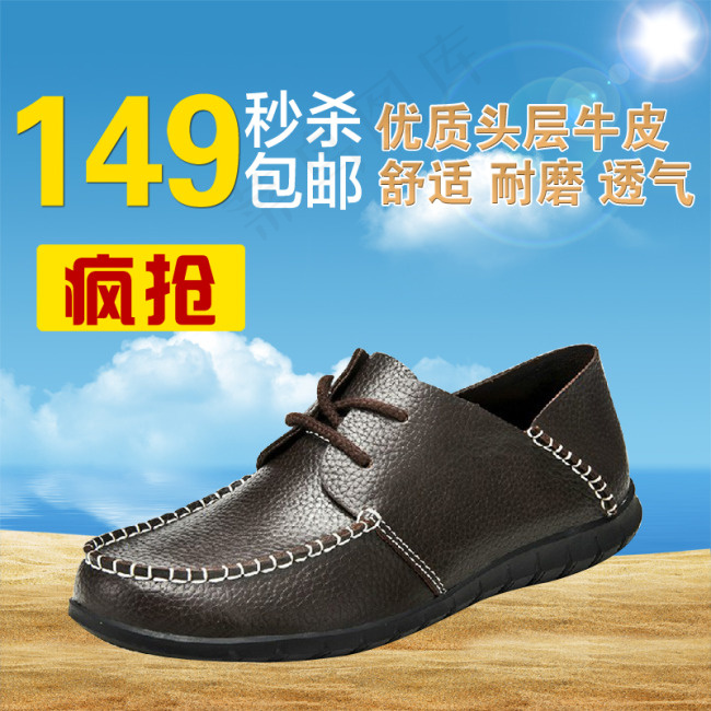 优质头层牛皮鞋主图
