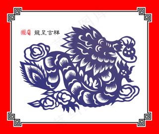 矢量中国传统剪纸的文本翻译的一年：...