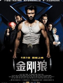 X战警之金刚狼前传图片