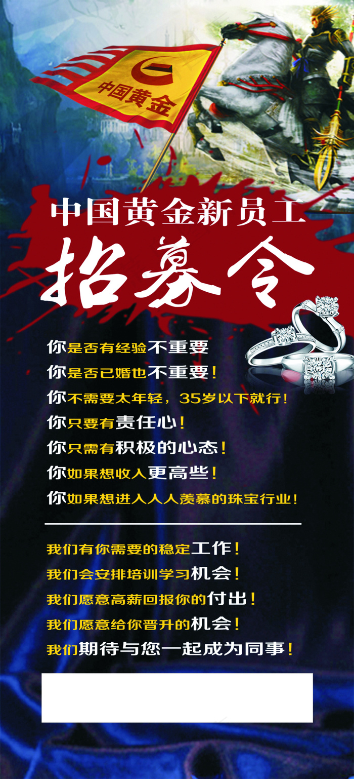招聘设计(1701X3402(DPI:72))psd模版下载