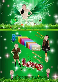 翅膀与绿草素材图片