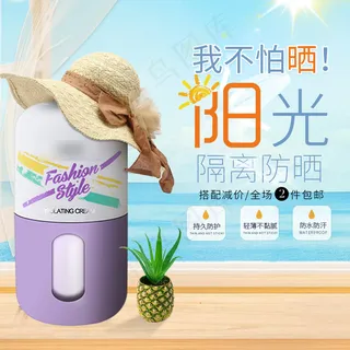 淘宝京东保湿美白护肤化妆品主图