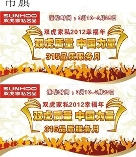 双虎家私315图片