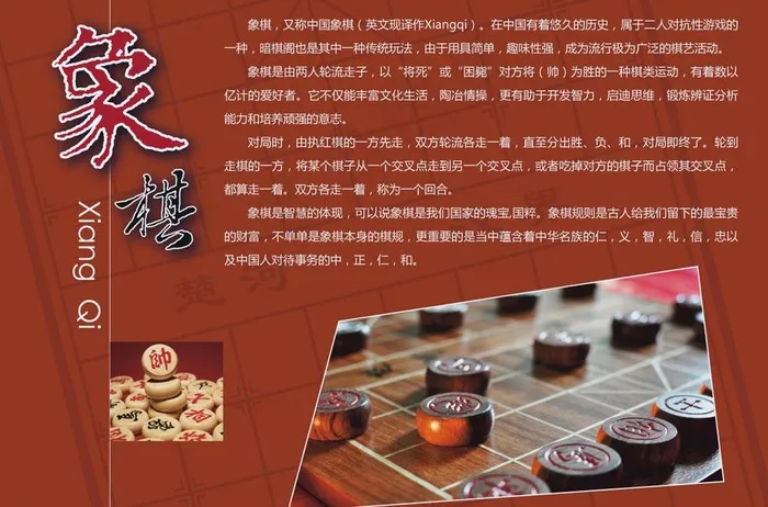 中国象棋图片eps,ai矢量模版下载
