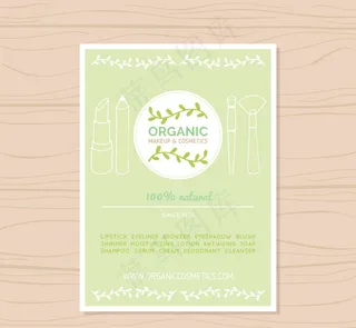 美容产品素描传单设计