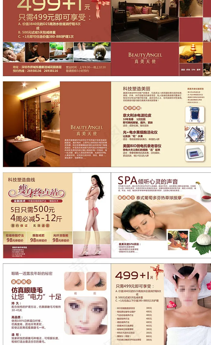美容院宣传广告,cdr矢量模版下载