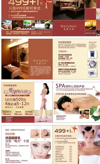 美容院宣传广告,