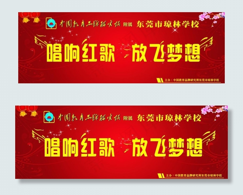 学校舞台背景图片cdr矢量模版下载
