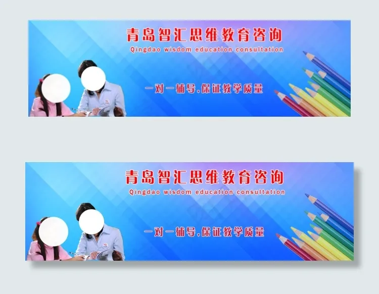 教育培训班psd模版下载