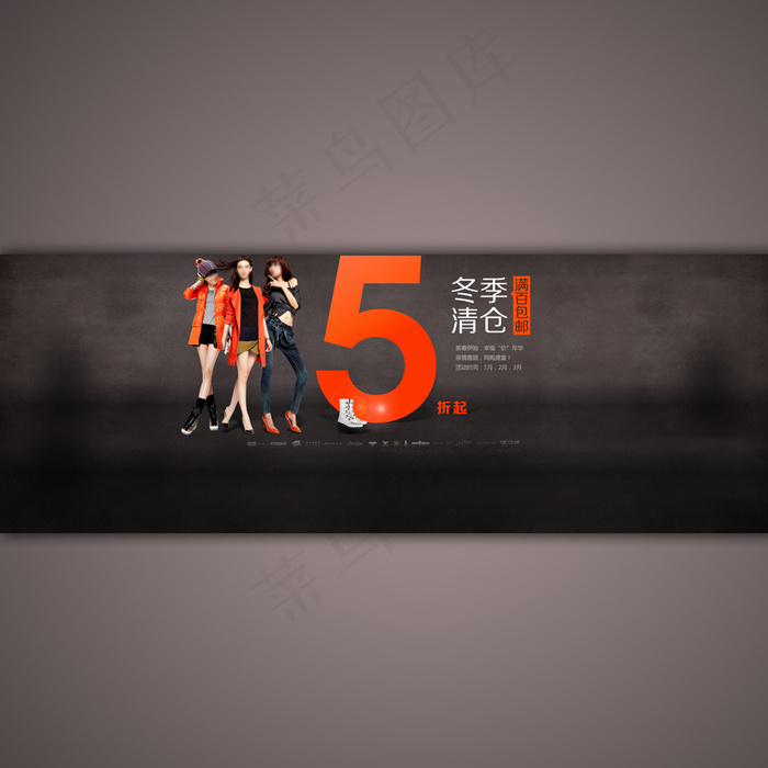 淘宝网春夏女鞋促销海报设计psd素...