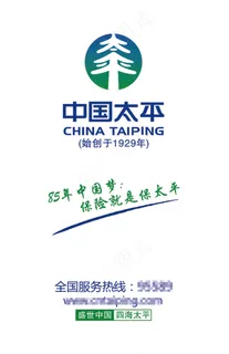 中国太平保险宣传卡设计方案