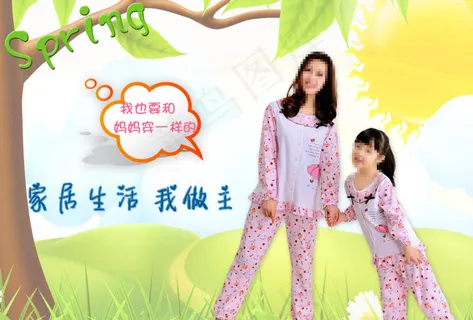 淘宝首页大图童装家居服设计图片ps...
