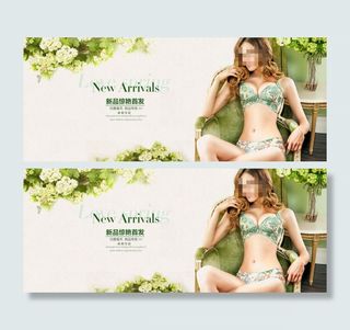 淘宝女士内衣店铺促销海报