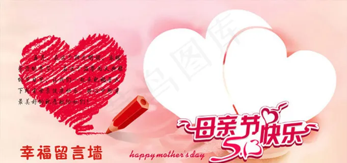 母亲节快乐海报背景设计 母亲节快乐海报背景设计