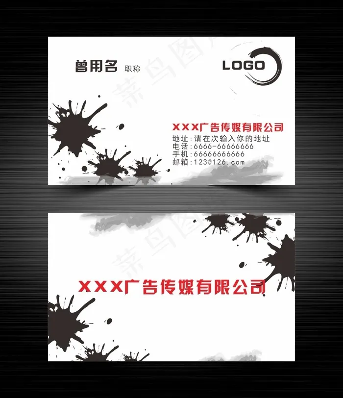 水墨风商务名片cdr矢量模版下载