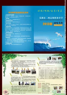 招生简章图片 招生简章图片