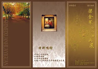 金色高档个人油画展会邀请函三折页