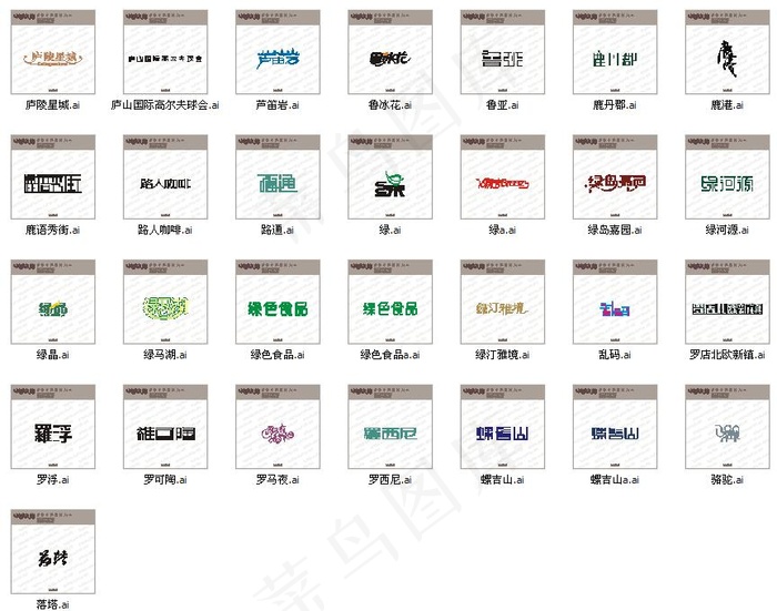 L发音艺术字ai矢量模版下载