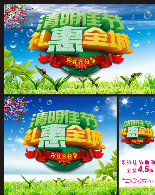 清明节图片(210X297)cdr矢量模版下载