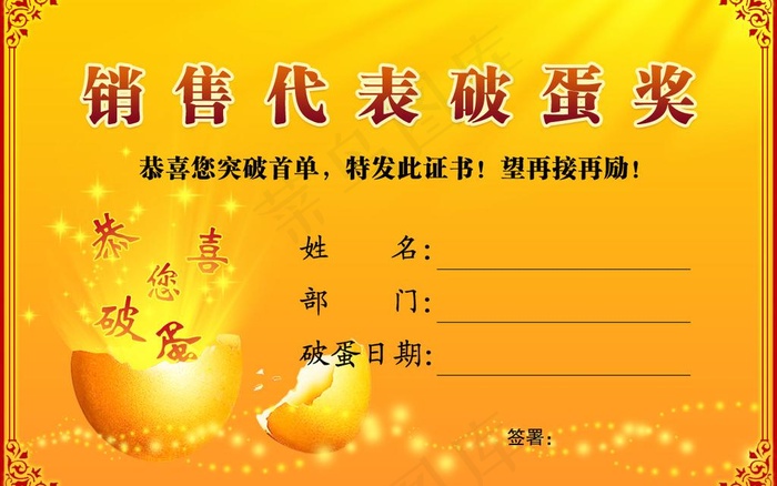 荣誉证书psd模版下载