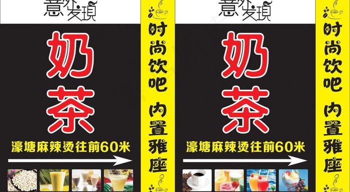 奶茶灯箱图片cdr矢量模版下载