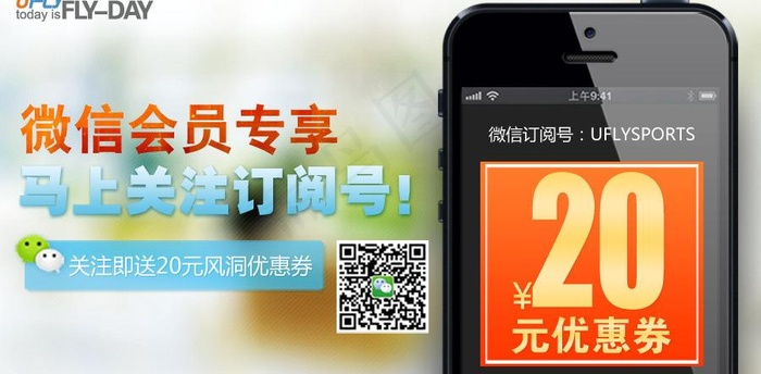 微信二维码图片psd模版下载