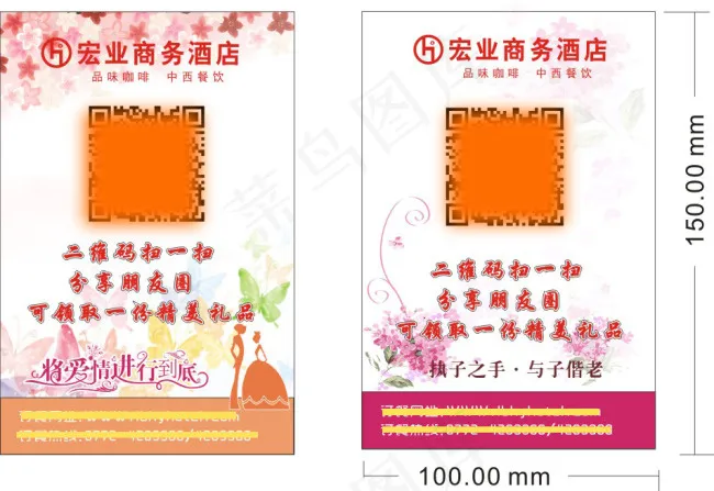 酒店婚庆桌牌
