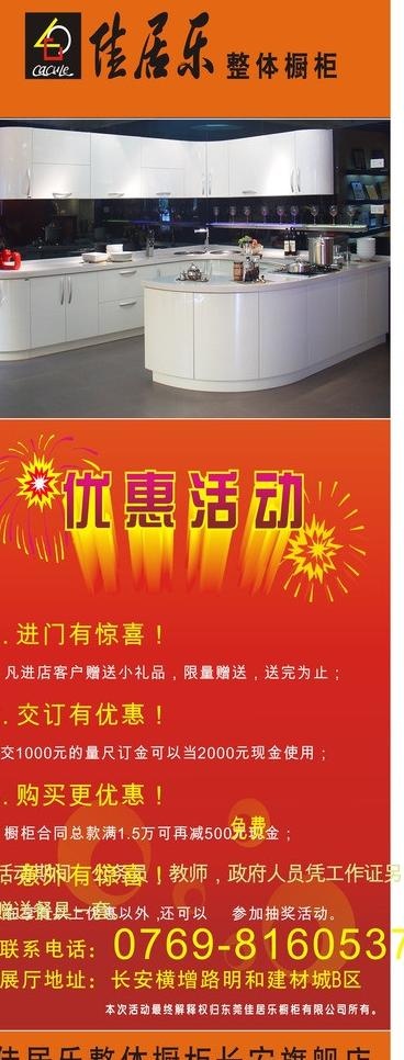 x展架图片cdr矢量模版下载