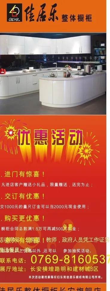 x展架图片cdr矢量模版下载