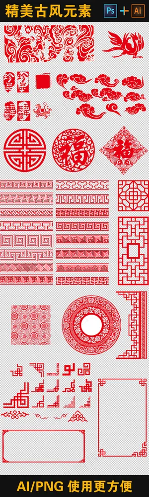 古风祥云中式边框条纹高清素材矢量