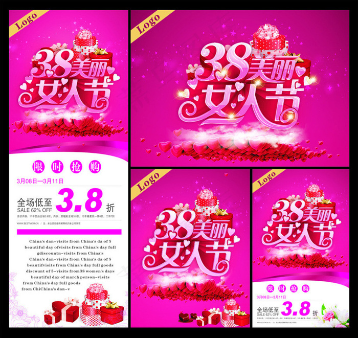 时尚38妇女节海报设计矢量素材(210X297)cdr矢量模版下载