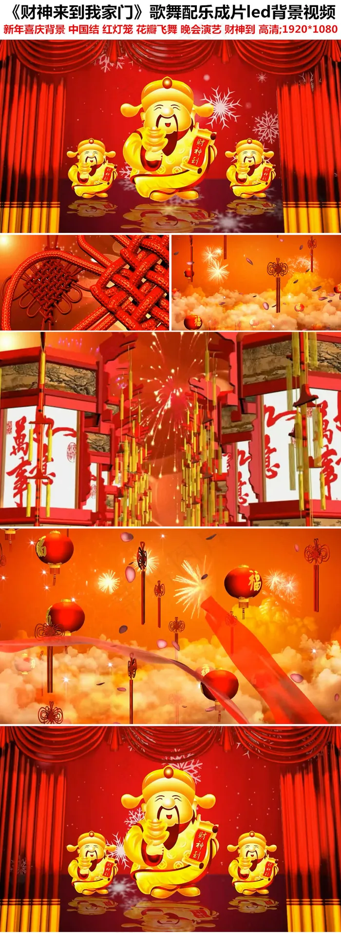 财神来到我家门歌舞演出新年晚会le...