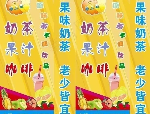 奶茶灯箱图片cdr矢量模版下载