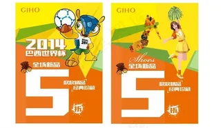 世界杯 足球赛图片