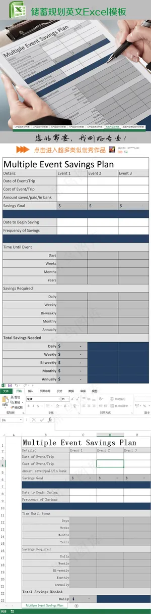 储蓄规划英文Excel模板