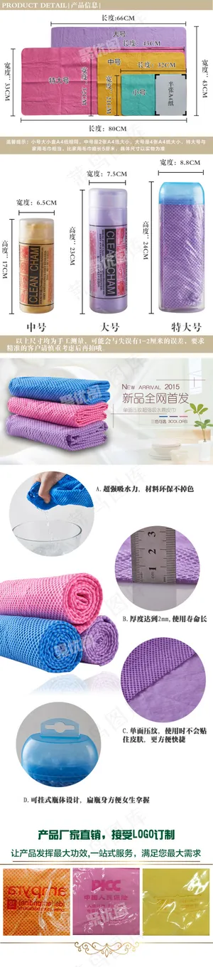 鹿皮巾详情页 鹿皮巾详情页