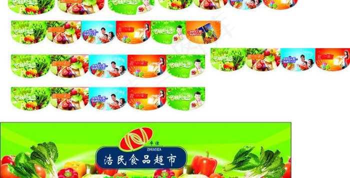 水果蔬菜招牌设计图片cdr矢量模版下载