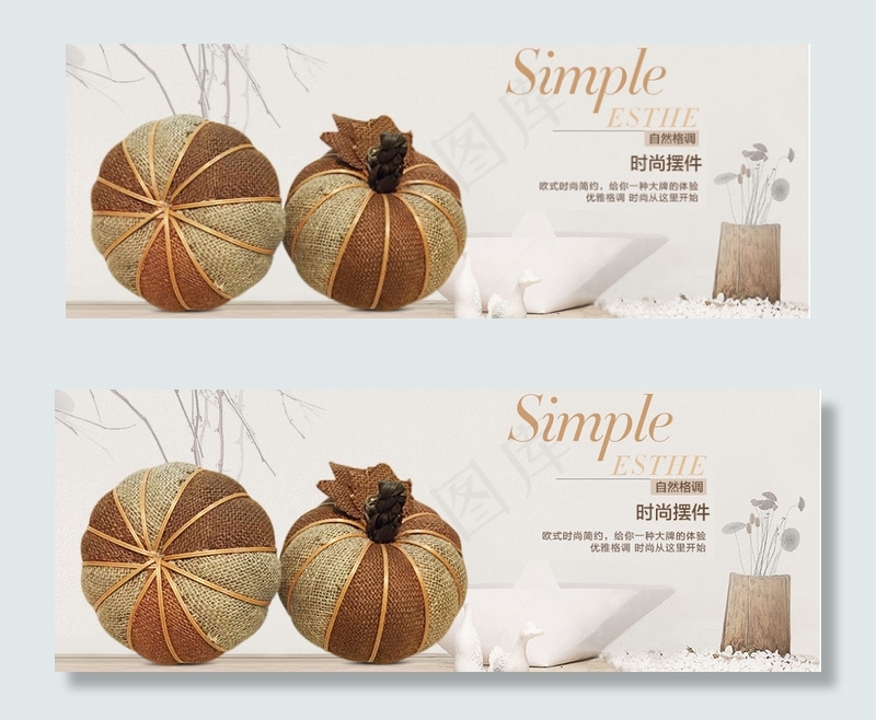 欧美风摆件大海报