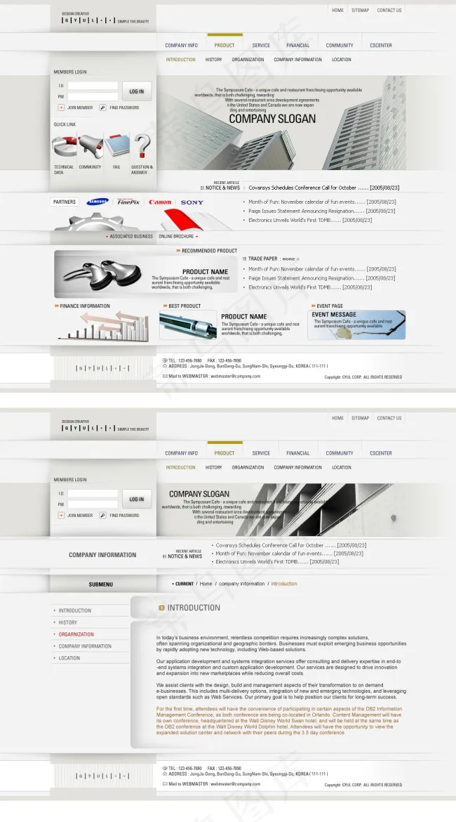 数码产品网站psd模版下载