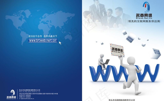 网络公司宣传册图片(5102X3437(DPI:300))psd模版下载