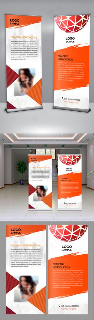 企业X展架海报设计