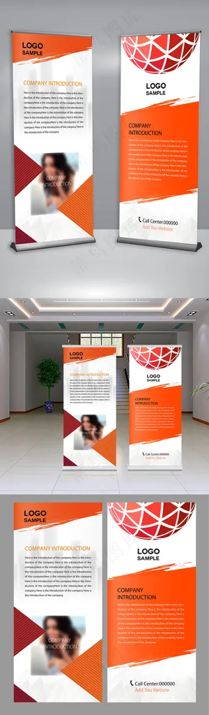 企业X展架海报设计