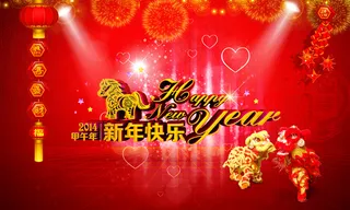 恭喜发财幸福年PSD新春贺岁
